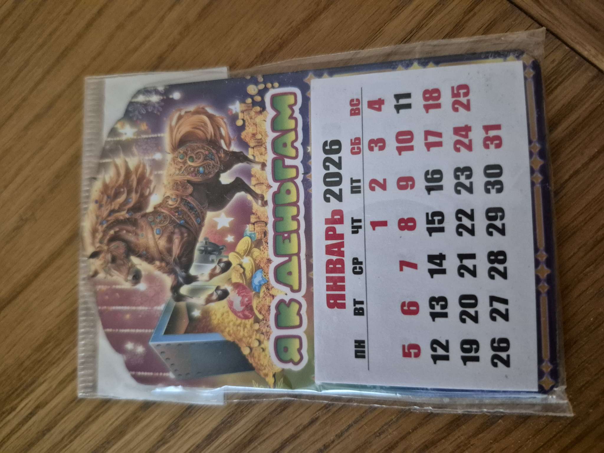 Фотография покупателя товара Магнит на холодильник и календарь отрывной 2026 «Новогодний конь. Приношу удачу», 9.5×6.5 см - Фото 1