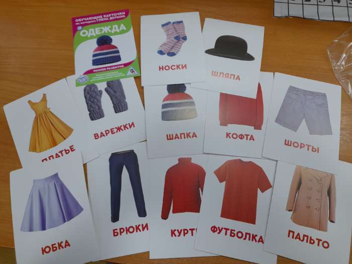 Фотография покупателя товара Обучающие карточки по методике Г. Домана «Одежда», 12 карт, А6 - Фото 1