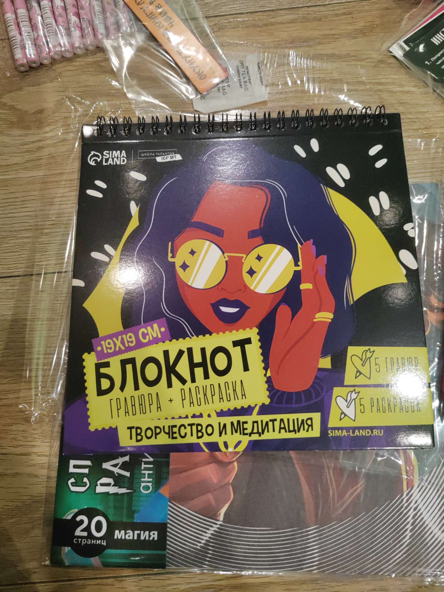 Фотография покупателя товара Гравюра блокнот - раскраска детская «Модница», 19×19 см, для девочки - Фото 1