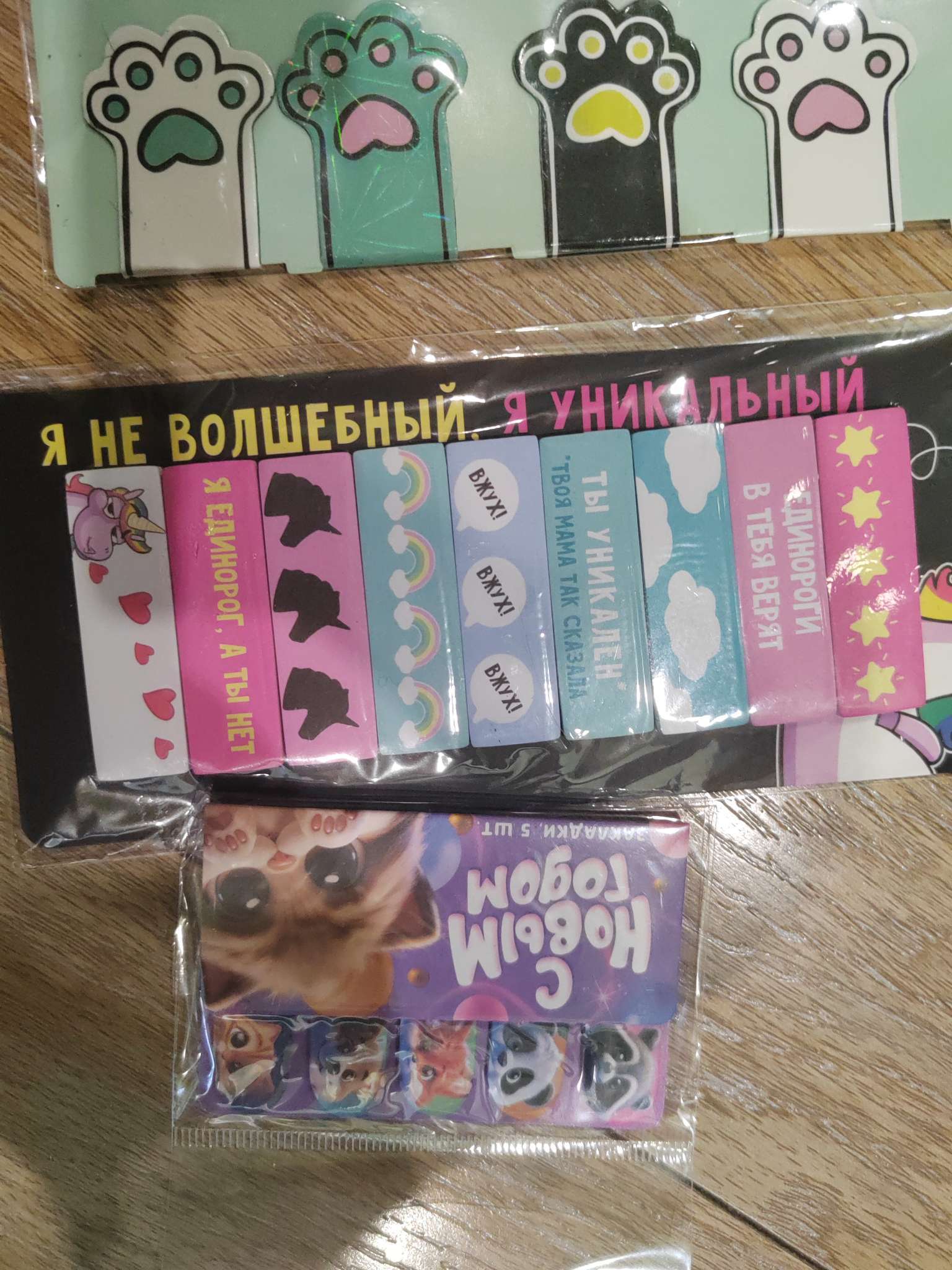 Фотография покупателя товара Стикеры для заметок, с липким краем, 20 листов, 5 шт., на подложке «Фигурное объедание» - Фото 1