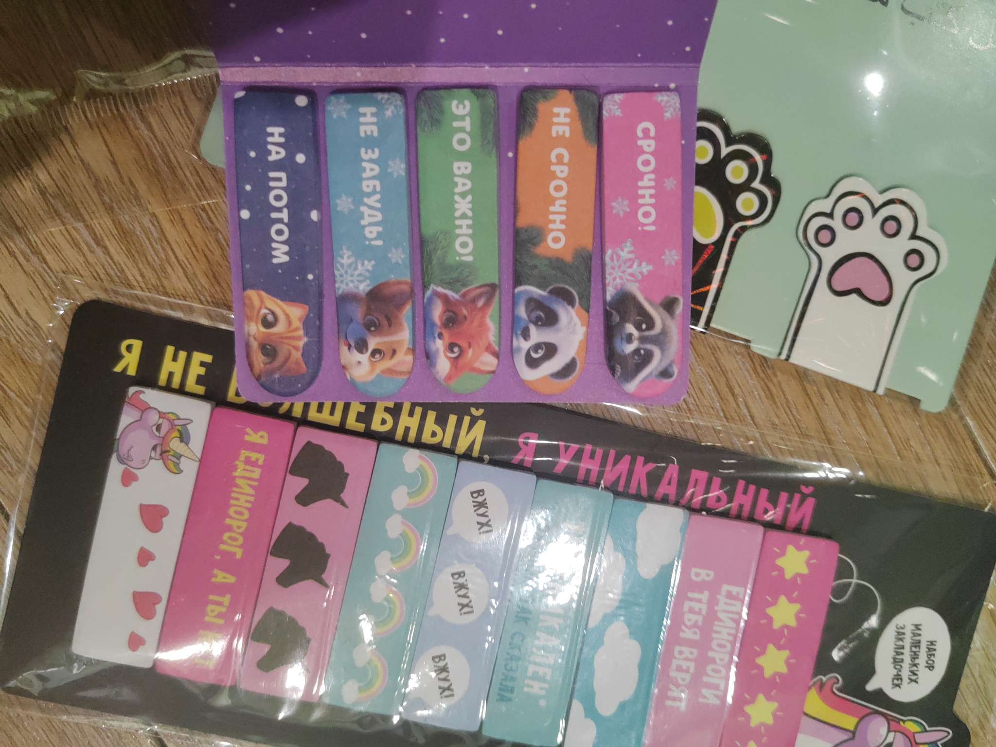 Фотография покупателя товара Стикеры для заметок, с липким краем, 20 листов, 5 шт., на подложке «Фигурное объедание» - Фото 3