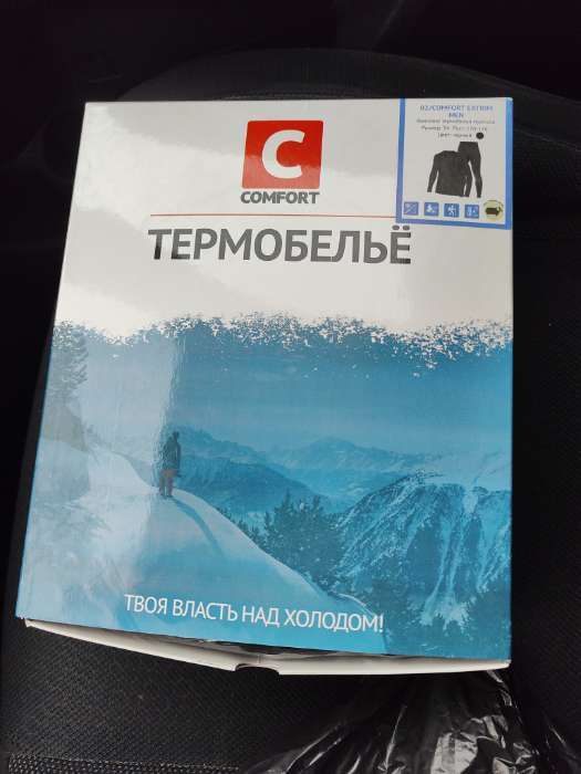 Фотография покупателя товара Комплект термобелья Comfort Extrim, до -35°C, размер 58, рост 170-176 см - Фото 1