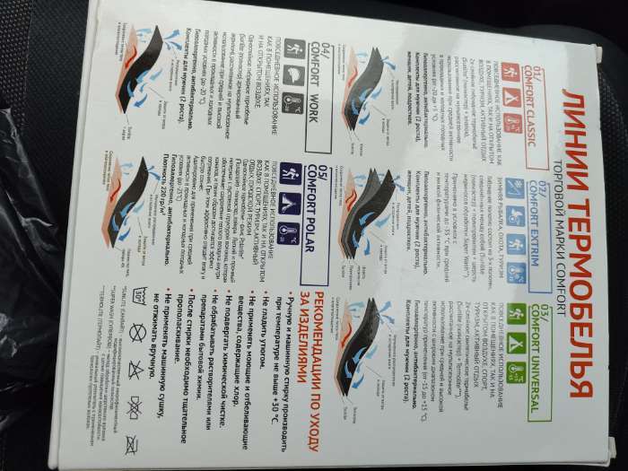 Фотография покупателя товара Комплект термобелья Comfort Extrim, до -35°C, размер 58, рост 170-176 см - Фото 2