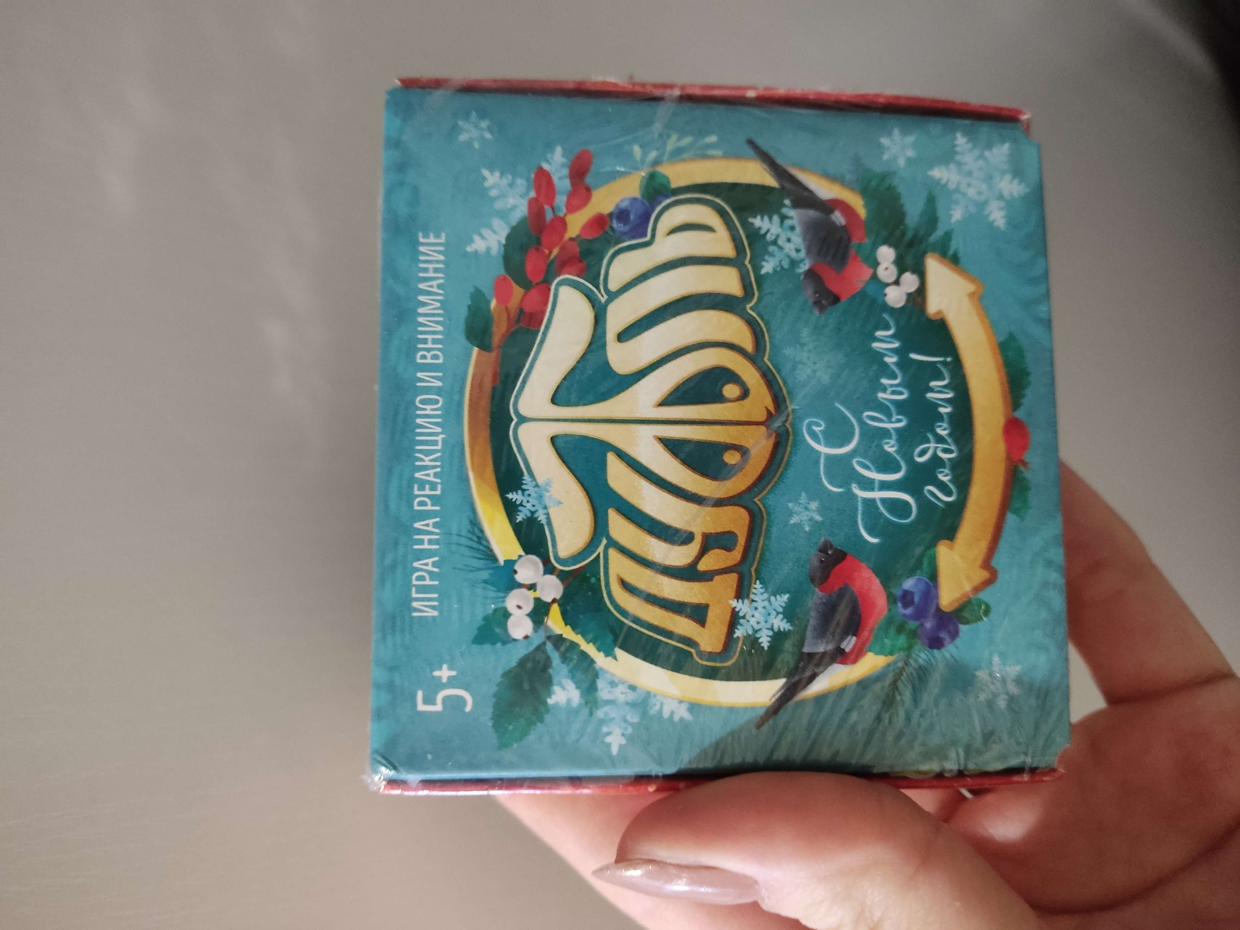 Фотография покупателя товара Новогодняя настольная игра «Новый год:Дуббль. Карнавал», 55 карт, 5+ - Фото 20