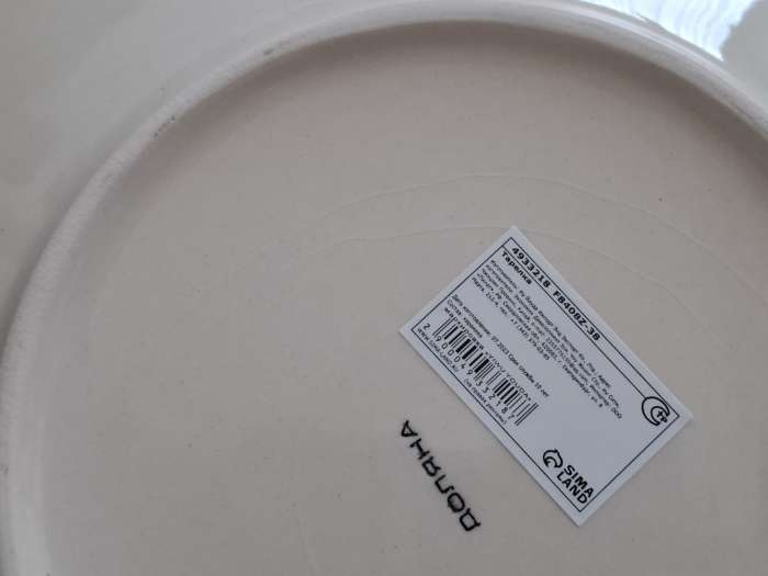 Фотография покупателя товара Тарелка керамическая обеденная Доляна «Морской мир», d=27 см, цвет жёлтый - Фото 1