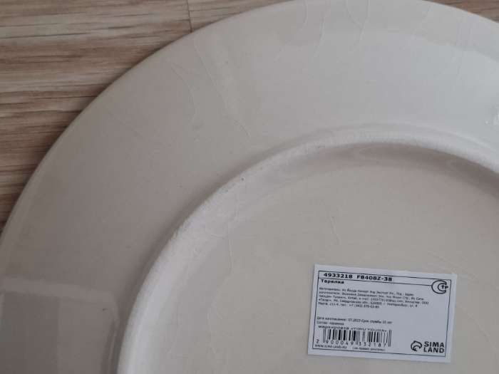 Фотография покупателя товара Тарелка керамическая обеденная Доляна «Морской мир», d=27 см, цвет жёлтый - Фото 4