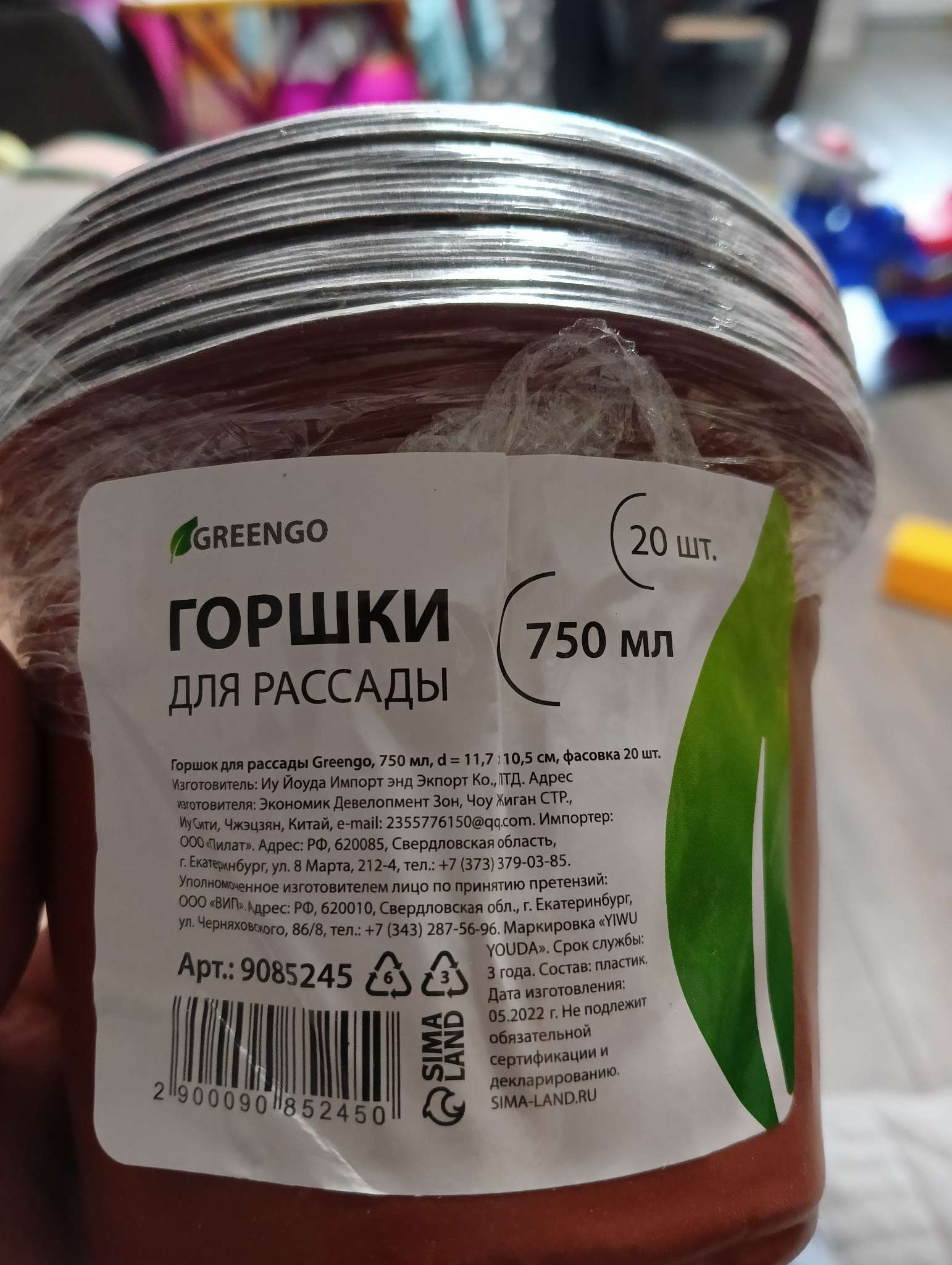 Фотография покупателя товара Горшок для рассады, 3.5 л, d=20 см, h=16 см, мягкий пластик, терракот, Greengo - Фото 23