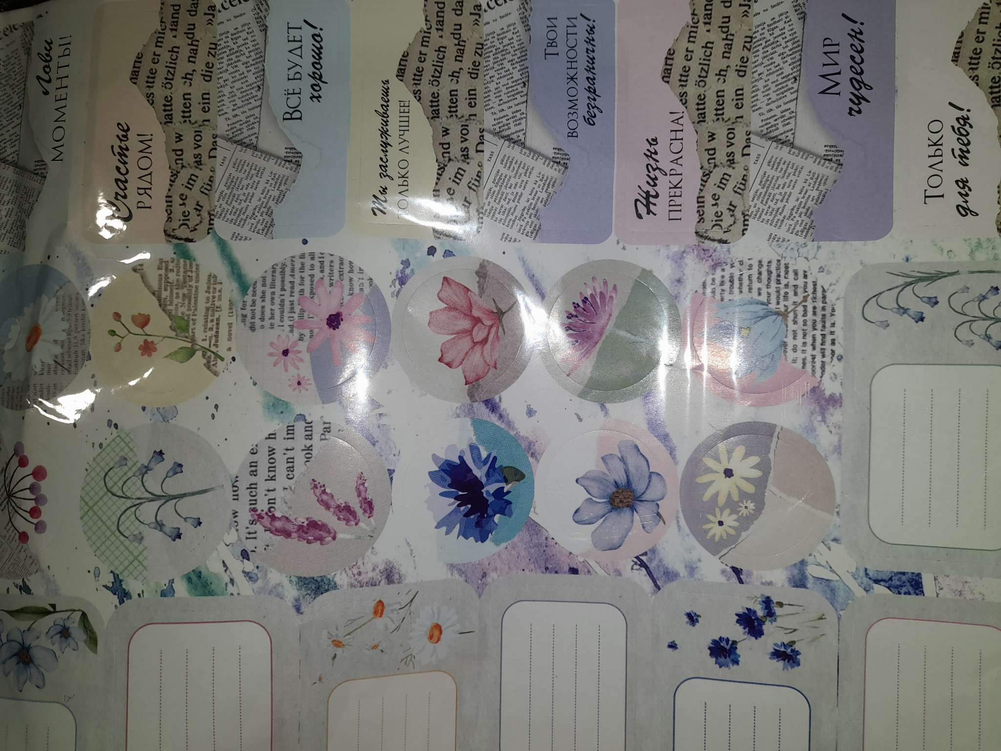 Фотография покупателя товара Наклейки на подарки «Цветы и газеты», 21×29.7 см - Фото 1