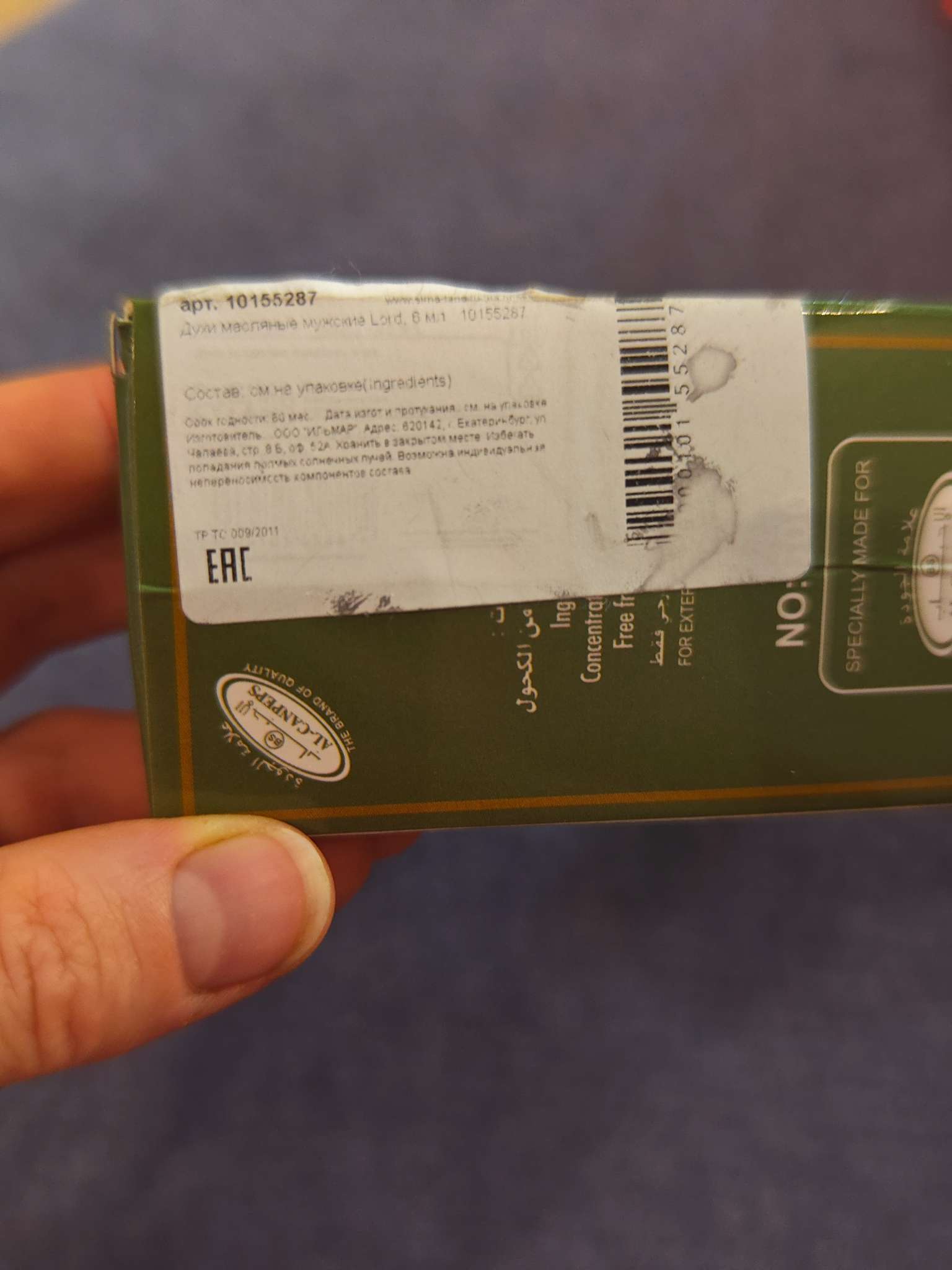 Фотография покупателя товара Духи масляные мужские Lord, 6 мл - Фото 2