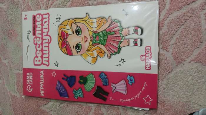 Фотография покупателя товара Игра на липучках «Вечерний образ» - Фото 6