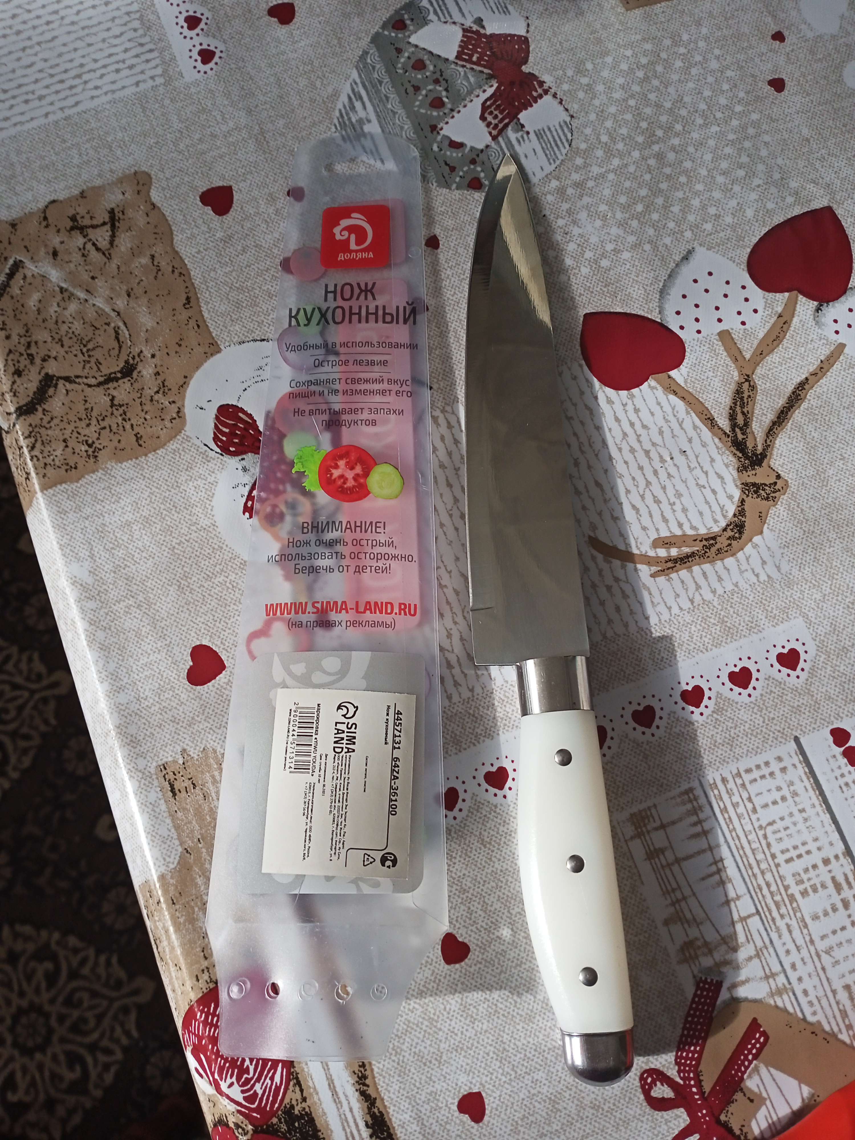 Фотография покупателя товара Нож кухонный Доляна «Инканто», лезвие 18 см, цвет белый - Фото 2