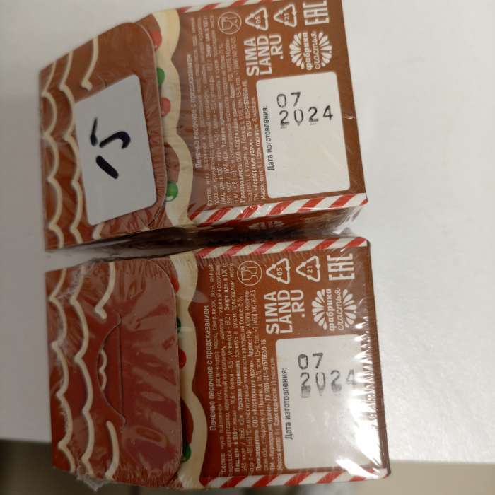 Фотография покупателя товара Печенье с предсказанием в коробке «Сладкого Нового года», 1 шт. - Фото 13