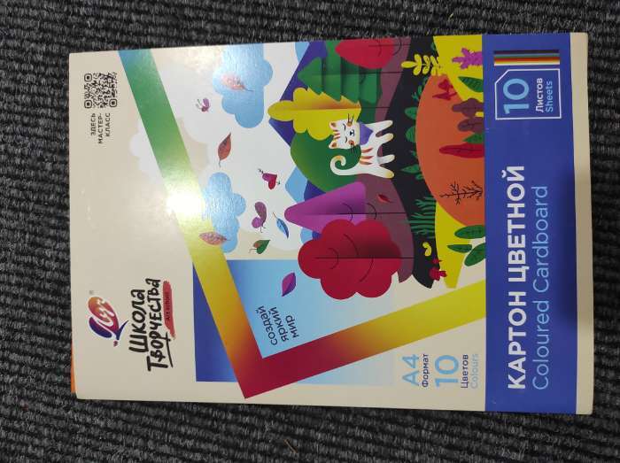 Фотография покупателя товара Картон цветной «Луч. Школа творчества», А4, 10 листов, 10 цветов - Фото 1