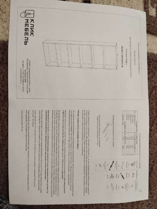 Фотография покупателя товара Шкаф – стеллаж «Клик Мебель. Лофт», 5 полок, 600×240×1810 мм, цвет белый - Фото 5