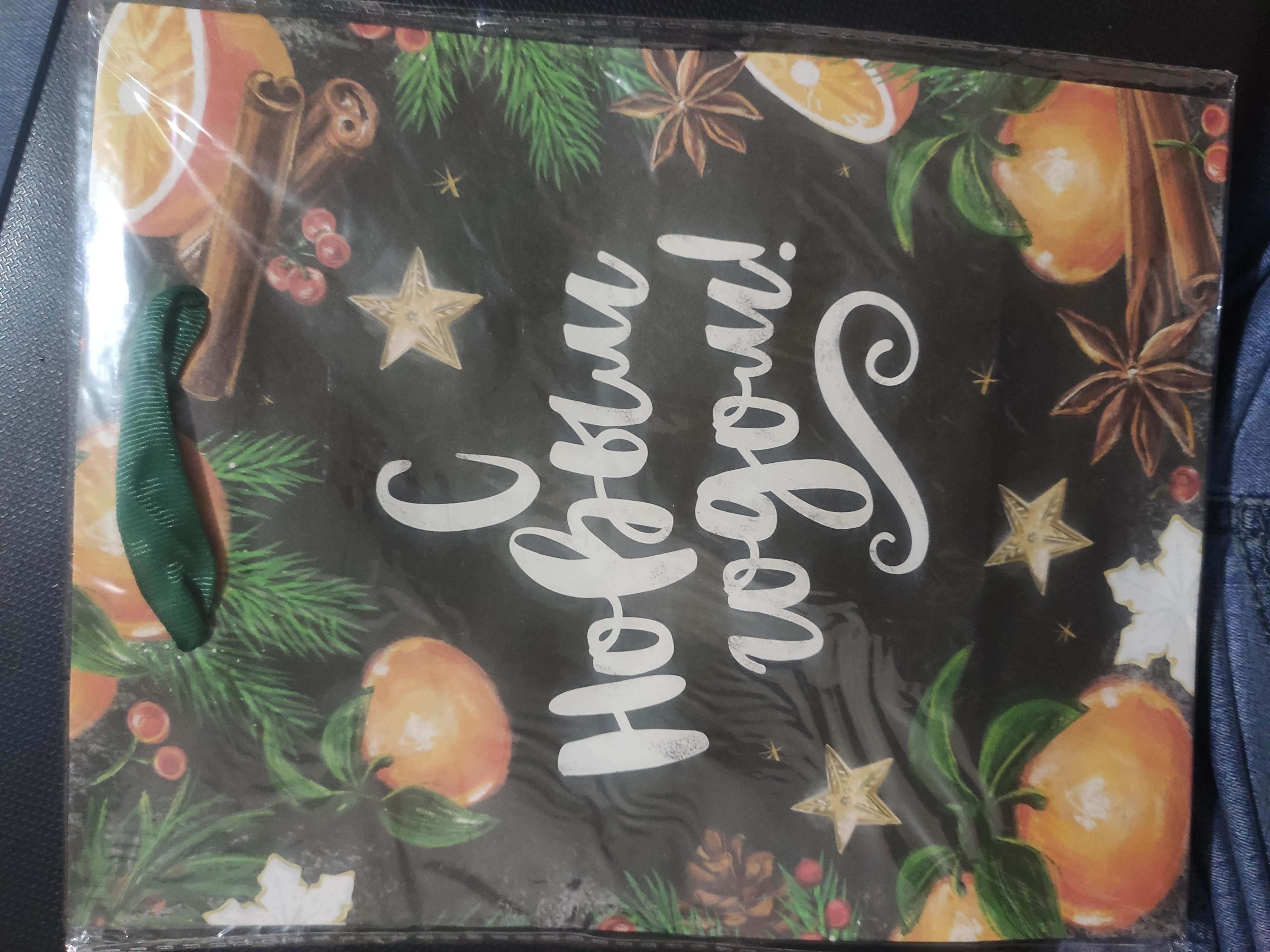 Фотография покупателя товара Пакет крафтовый вертикальный «Новогодние мандарины», S 12 × 15 × 5.5 см - Фото 1