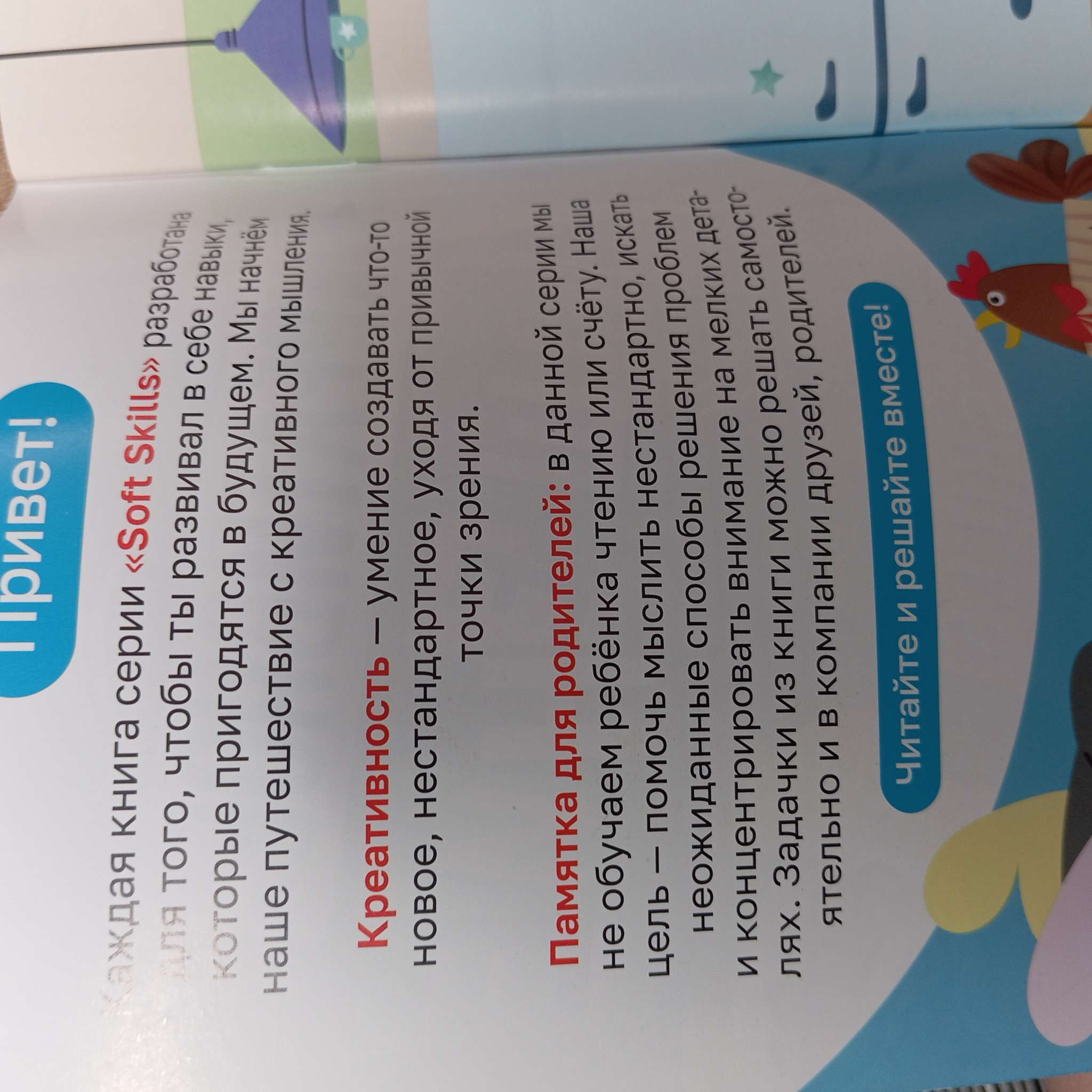 Фотография покупателя товара Книги «Soft Skills. Развитие навыков в задачках и играх», набор 6 шт., по 44 стр., 8+ - Фото 4