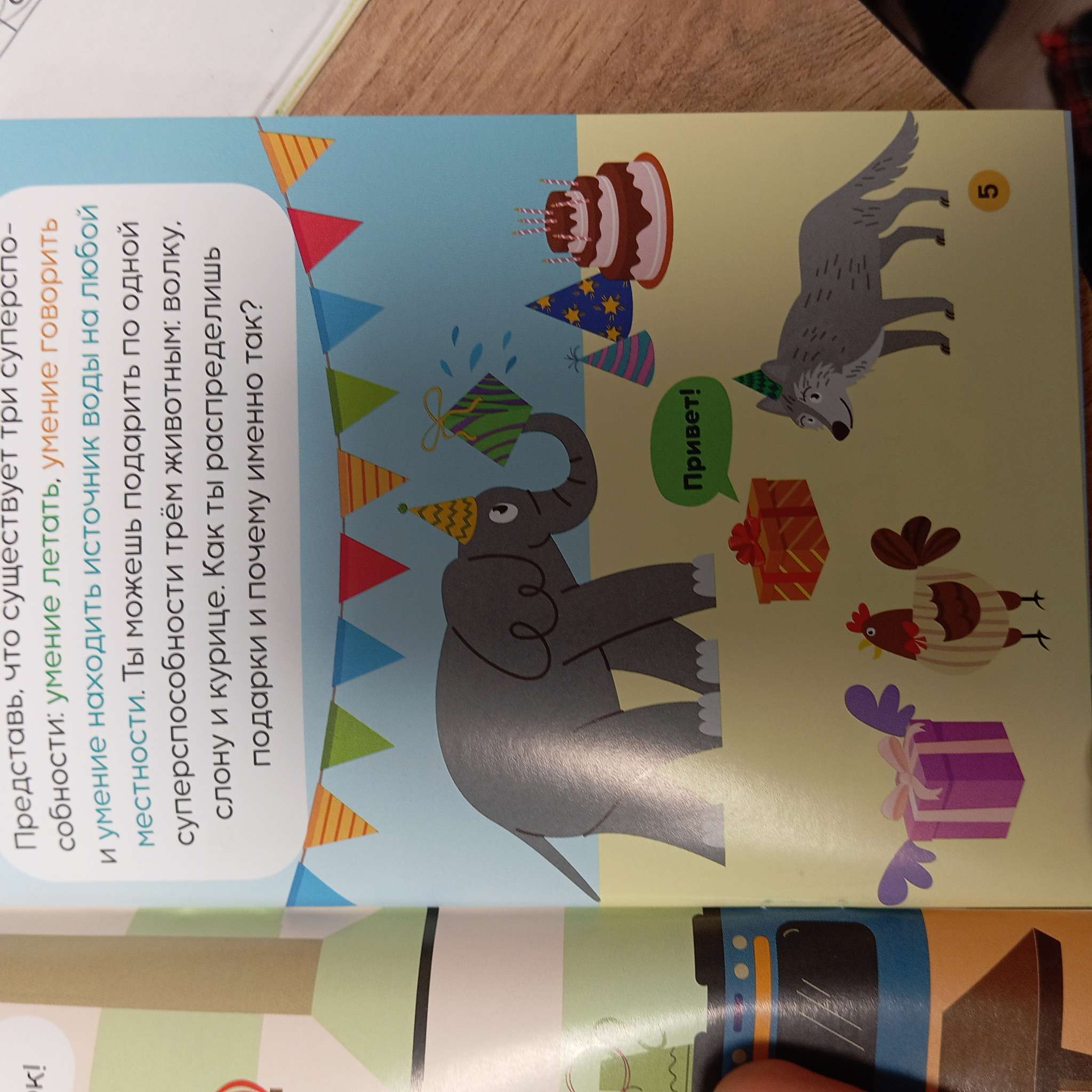 Фотография покупателя товара Книги «Soft Skills. Развитие навыков в задачках и играх», набор 6 шт., по 44 стр., 8+ - Фото 1