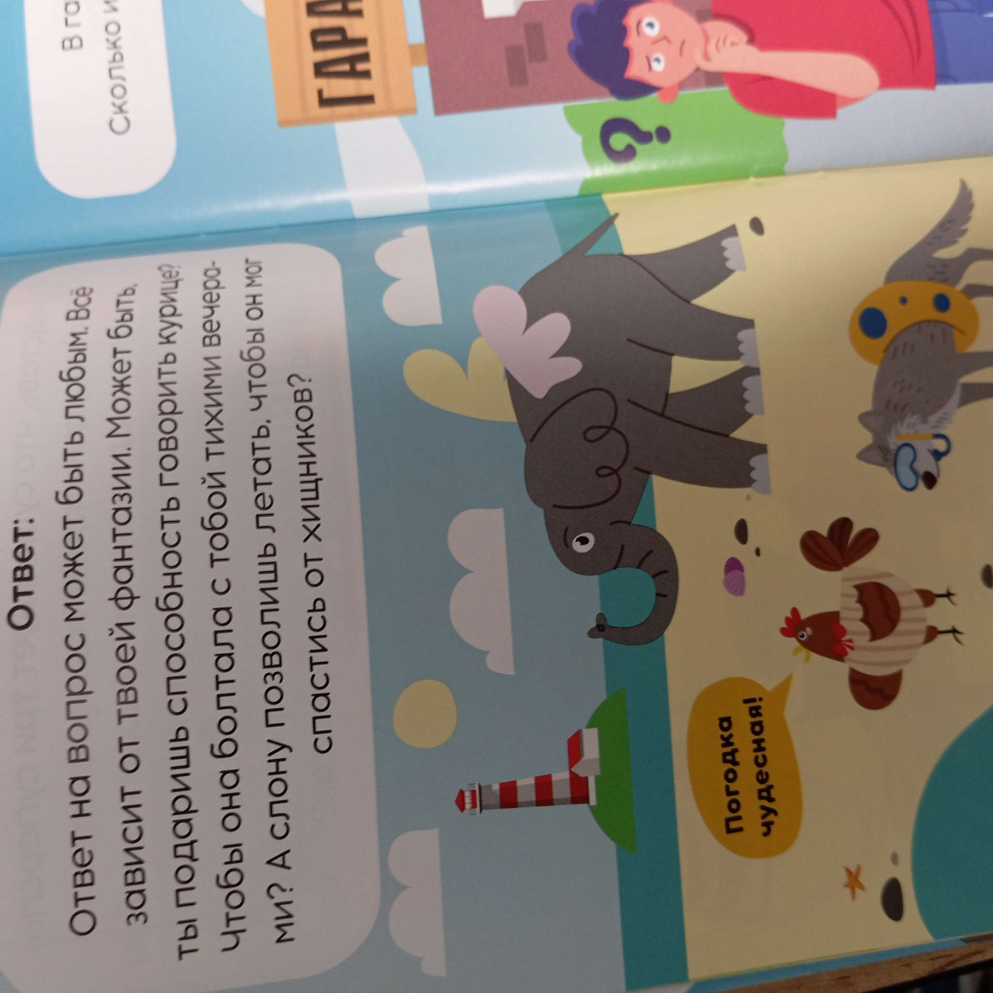 Фотография покупателя товара Книги «Soft Skills. Развитие навыков в задачках и играх», набор 6 шт., по 44 стр., 8+ - Фото 2