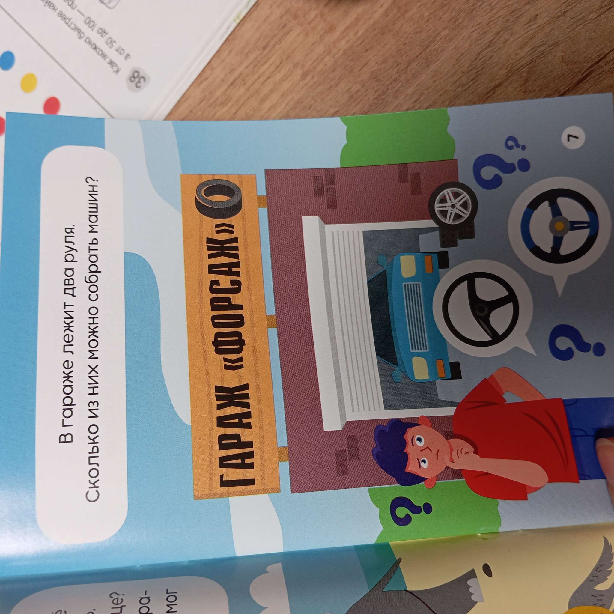 Фотография покупателя товара Книги «Soft Skills. Развитие навыков в задачках и играх», набор 6 шт., по 44 стр., 8+ - Фото 3