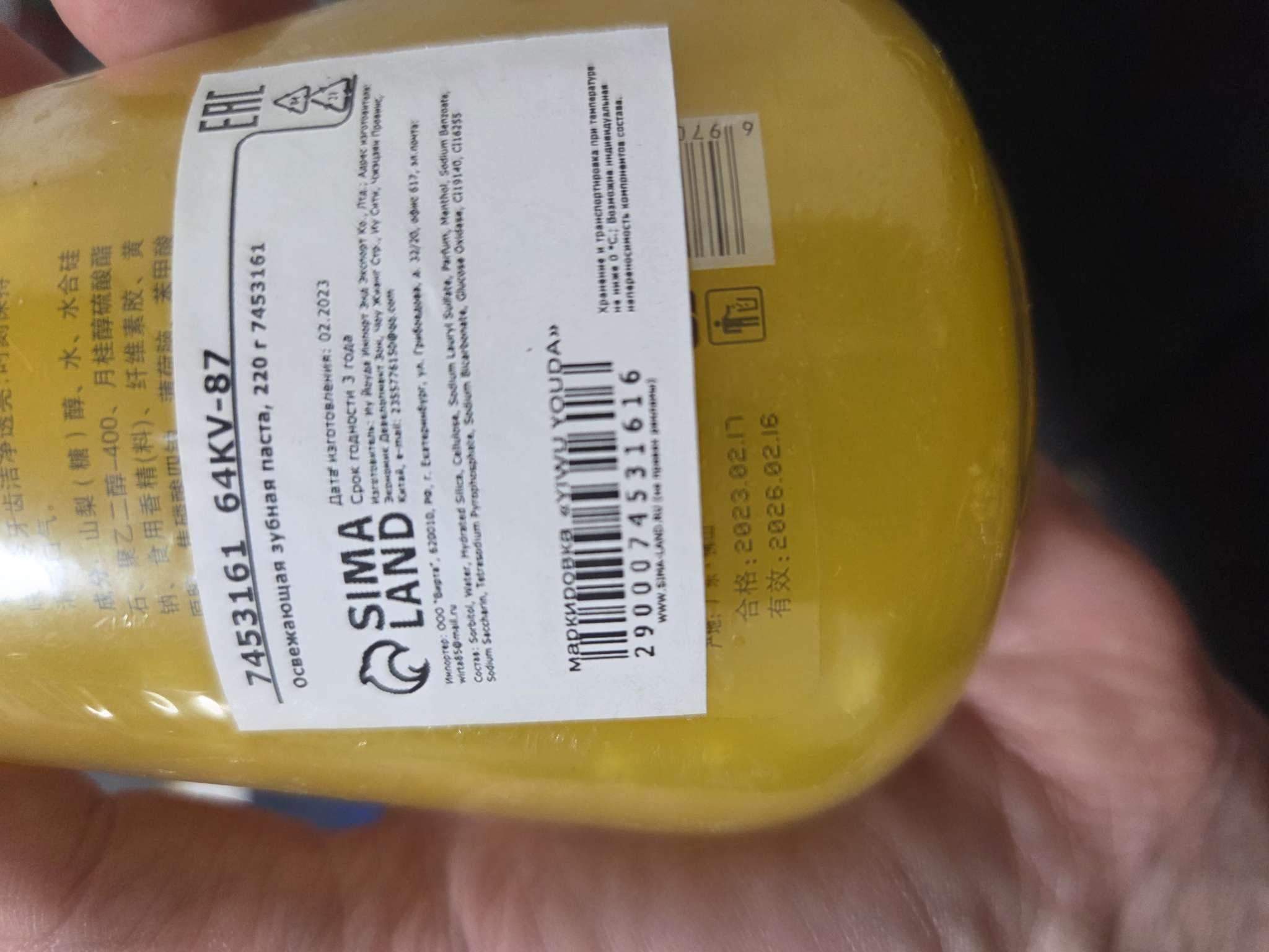 Фотография покупателя товара Золотая освежающая зубная паста, 250 г - Фото 1