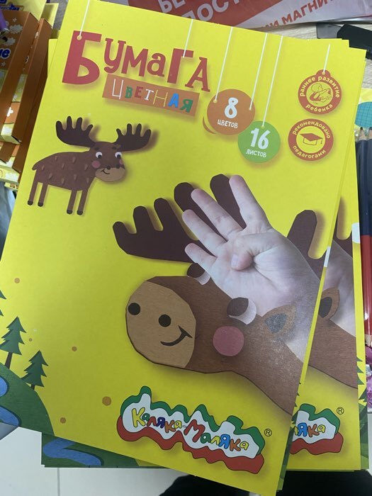 Фотография покупателя товара Бумага цветная А4, 16 листов, 8 цветов «Каляка-Маляка» - Фото 1