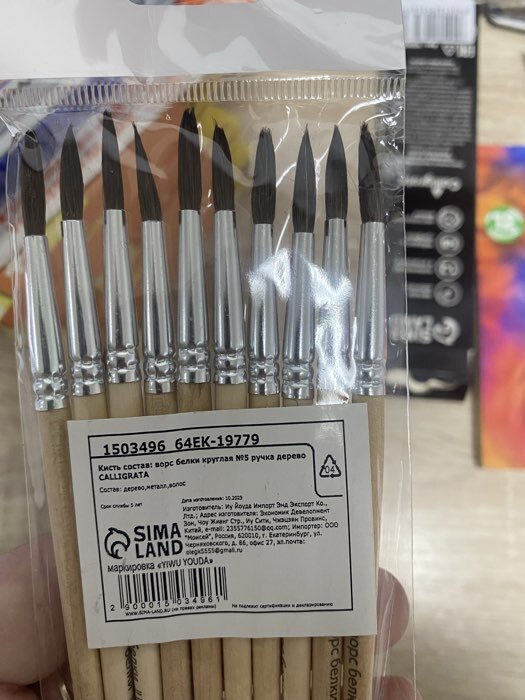 Фотография покупателя товара Кисть для рисования, белка, № 5, круглая, деревянная ручка, международный размер - Фото 1