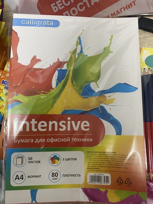 Фотография покупателя товара Бумага цветная А4, 50 листов Calligrata Интенсив, 5 цветов, 80 г/м² - Фото 1