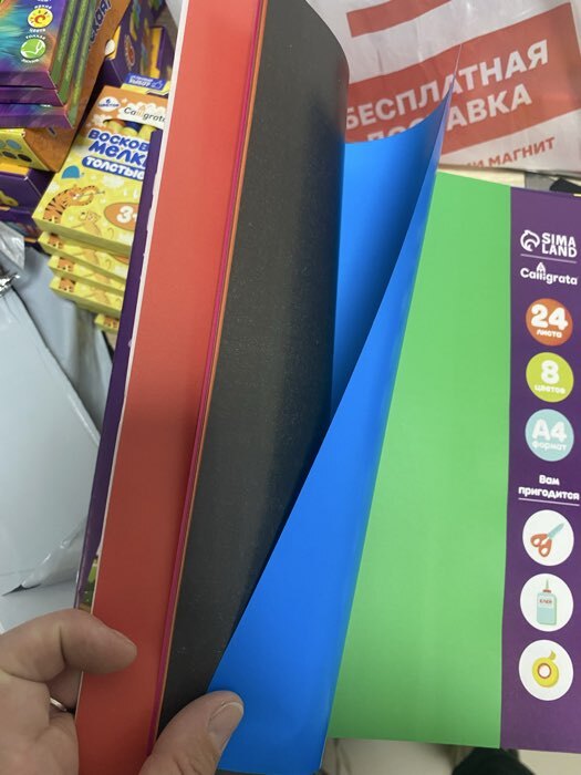 Фотография покупателя товара Бумага цветная А4, 24 листа, 8 цветов, Calligrata, мелованная, двусторонняя, на скобе - Фото 2