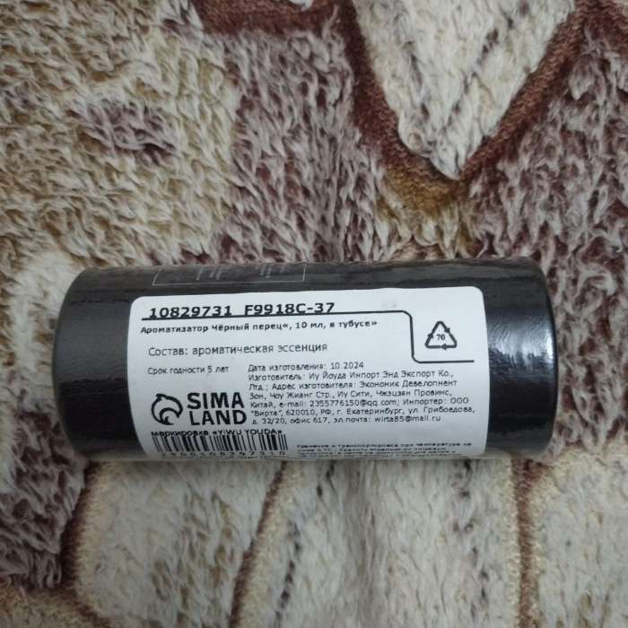 Фотография покупателя товара Эфирное масло «Чёрный перец», 10 мл, в тубусе - Фото 2