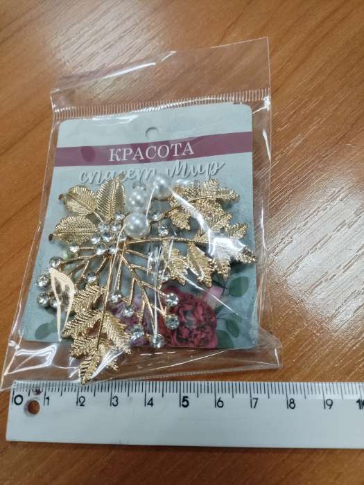 Фотография покупателя товара Брошь «Папоротник», цвет белый в золоте - Фото 1