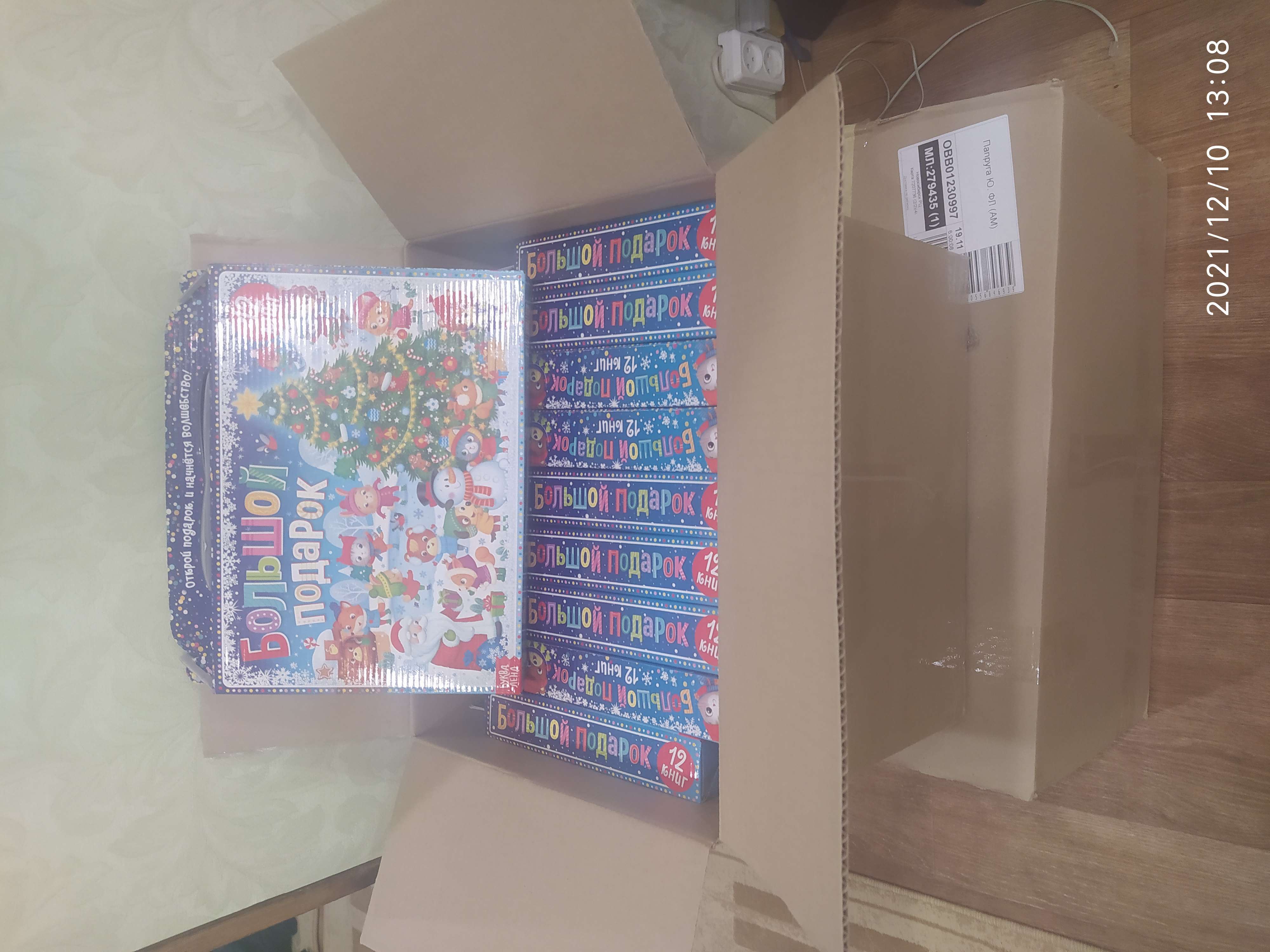 Фотография покупателя товара Новогодний набор 2022 «Буква-Ленд», 12 книг в подарочной коробке - Фото 242