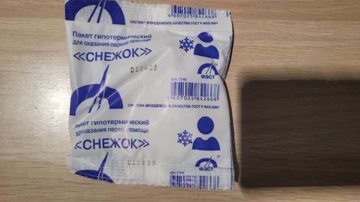 Фотография покупателя товара Пакет гипотермический для оказания первой помощи «Снежок» - Фото 1