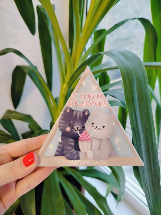 Фотография покупателя товара УЦЕНКА Маршмеллоу в виде колпачка «С тобой в домике» - Фото 3