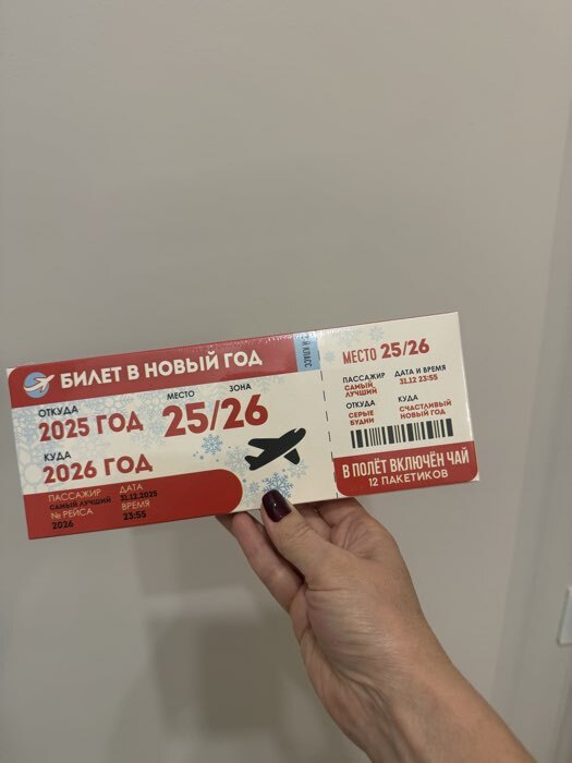 Фотография покупателя товара Чай подарочный «Носки», 12 шт. × 1.8 г - Фото 1