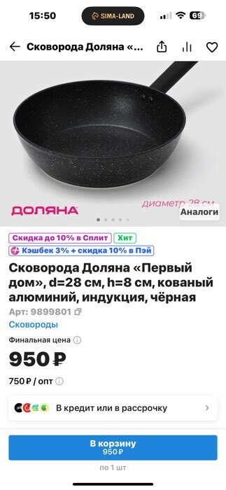 Фотография покупателя товара Сковорода Доляна «Первый дом», d=28 см, h=8 см, кованый алюминий, индукция, чёрная - Фото 3