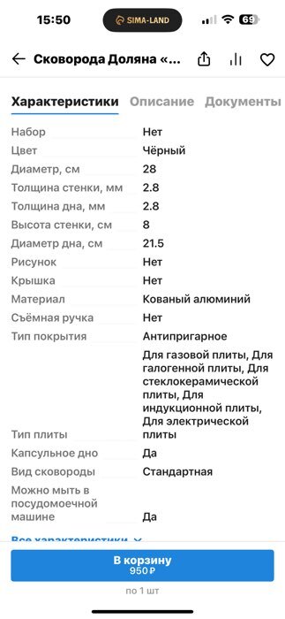 Фотография покупателя товара Сковорода Доляна «Первый дом», d=28 см, h=8 см, кованый алюминий, индукция, чёрная - Фото 4