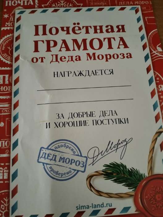 Фотография покупателя товара Подарочный набор новогодний, письмо от Деда Мороза, блокнот-раскраска, грамота «Новогодняя почта»