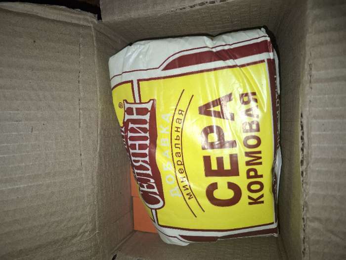 Фотография покупателя товара Сера кормовая «Добрый селянин» для животных и птиц, 1 кг - Фото 1