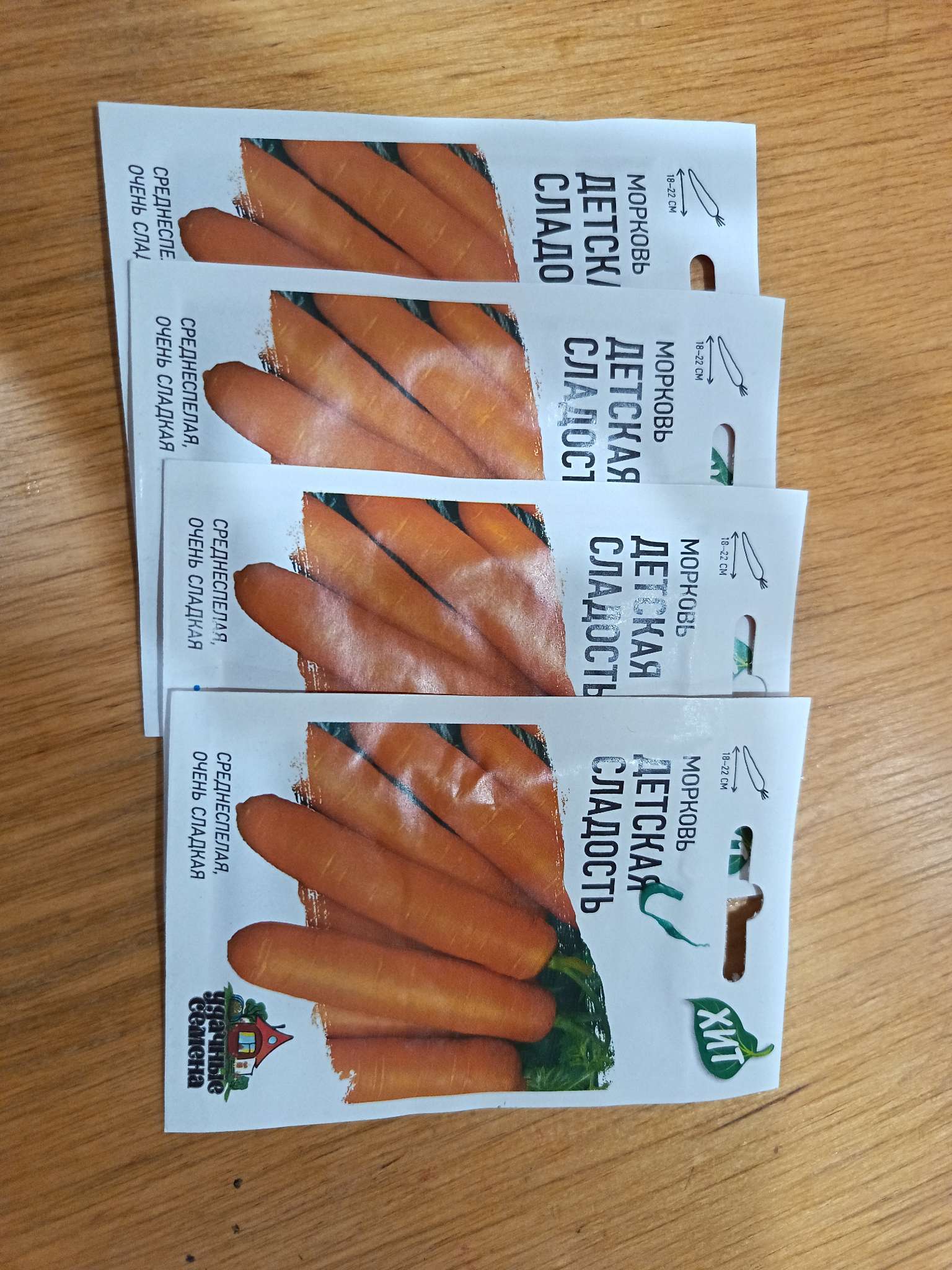 Фотография покупателя товара Семена Морковь "Детская сладость", 1,5 г  серия ХИТ х3 - Фото 1