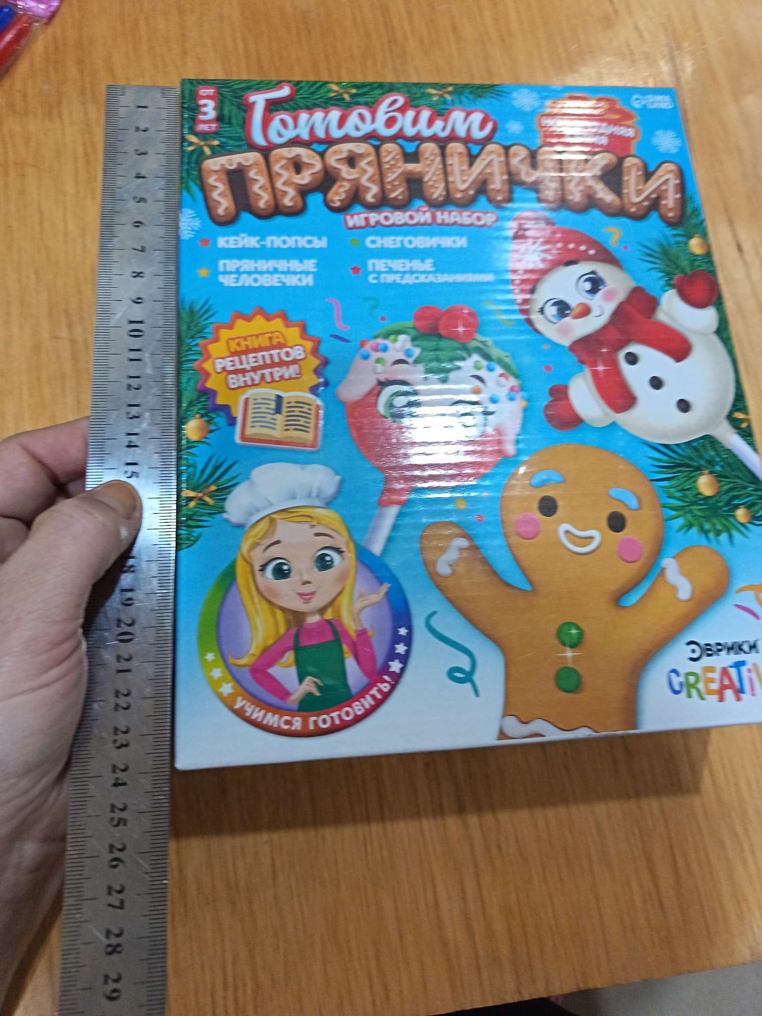 Фотография покупателя товара Набор для кулинарии «Готовим прянички» - Фото 2