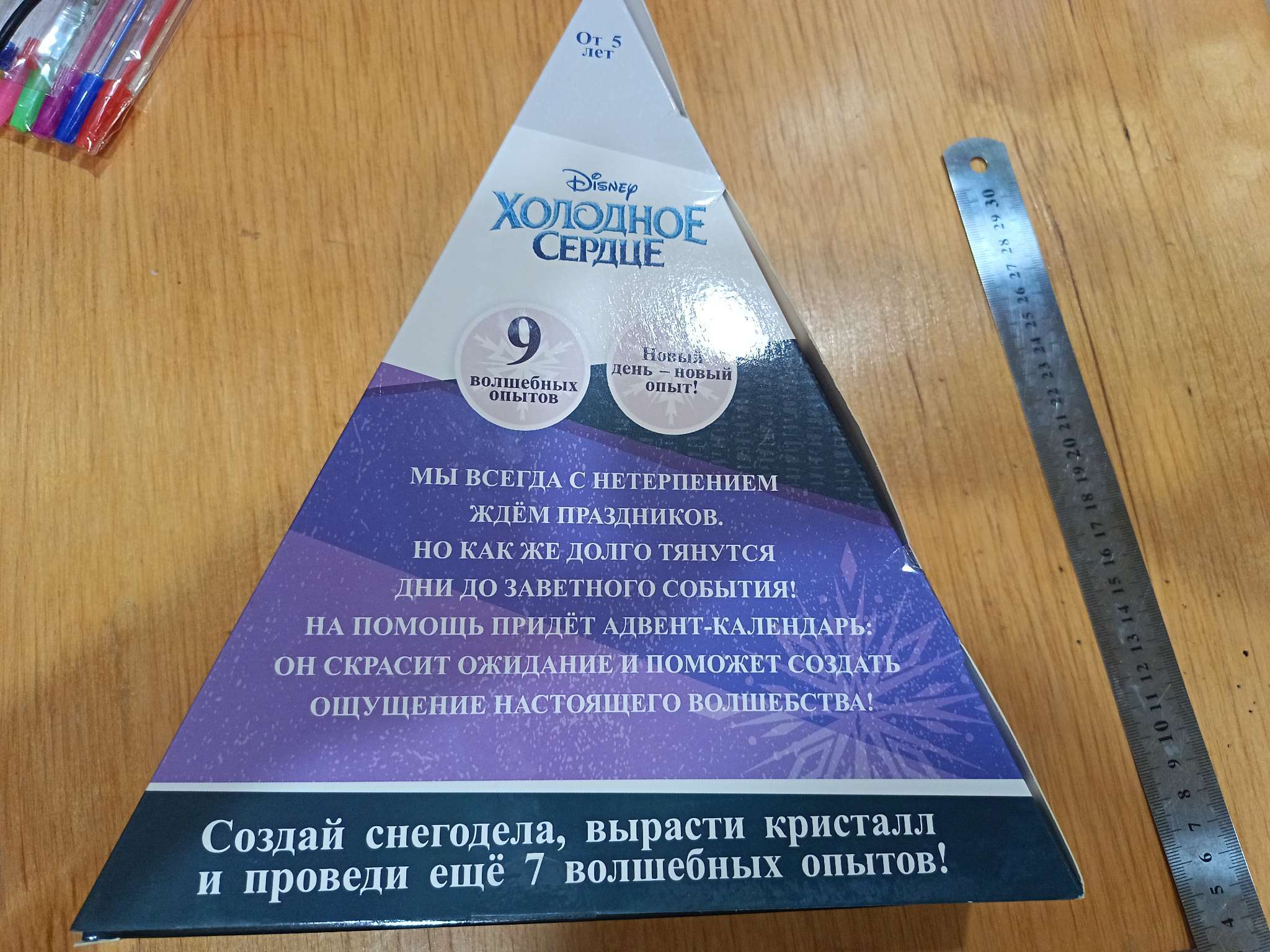 Фотография покупателя товара Адвент - календарь новогодний «Холодное сердце: Химические опыты», детский, 9 окошек с подарками: 9 опытов - Фото 3