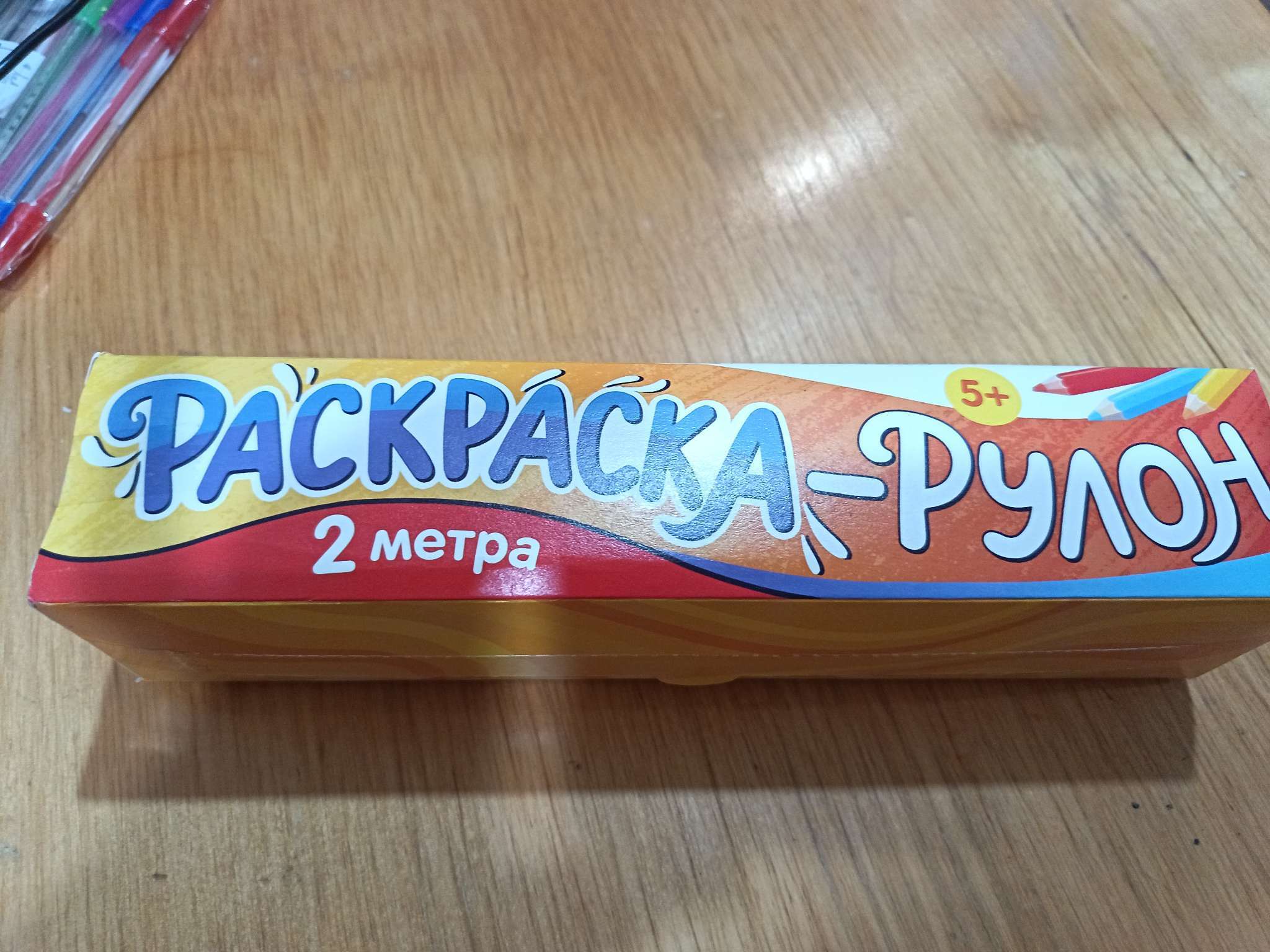 Фотография покупателя товара УЦЕНКА Раскраска - рулон «Диномир» - Фото 2