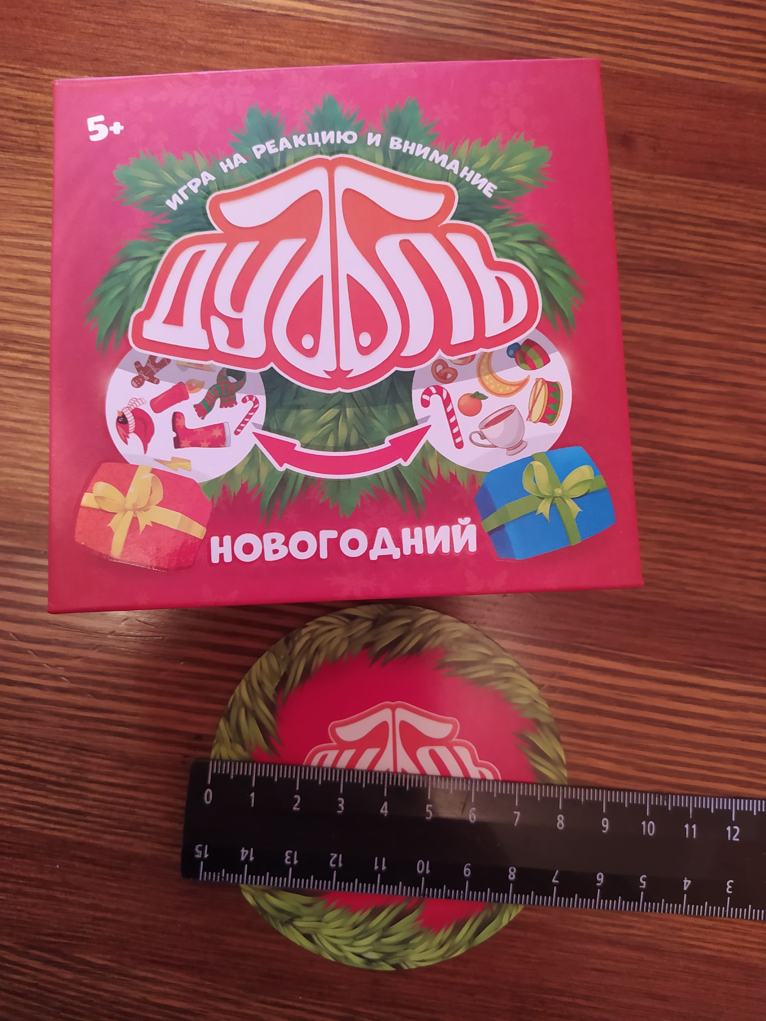 Фотография покупателя товара Новогодняя настольная игра «Новый год: Дуббль», в подарочной коробке на магнитах, 55 карт, 5+ - Фото 2