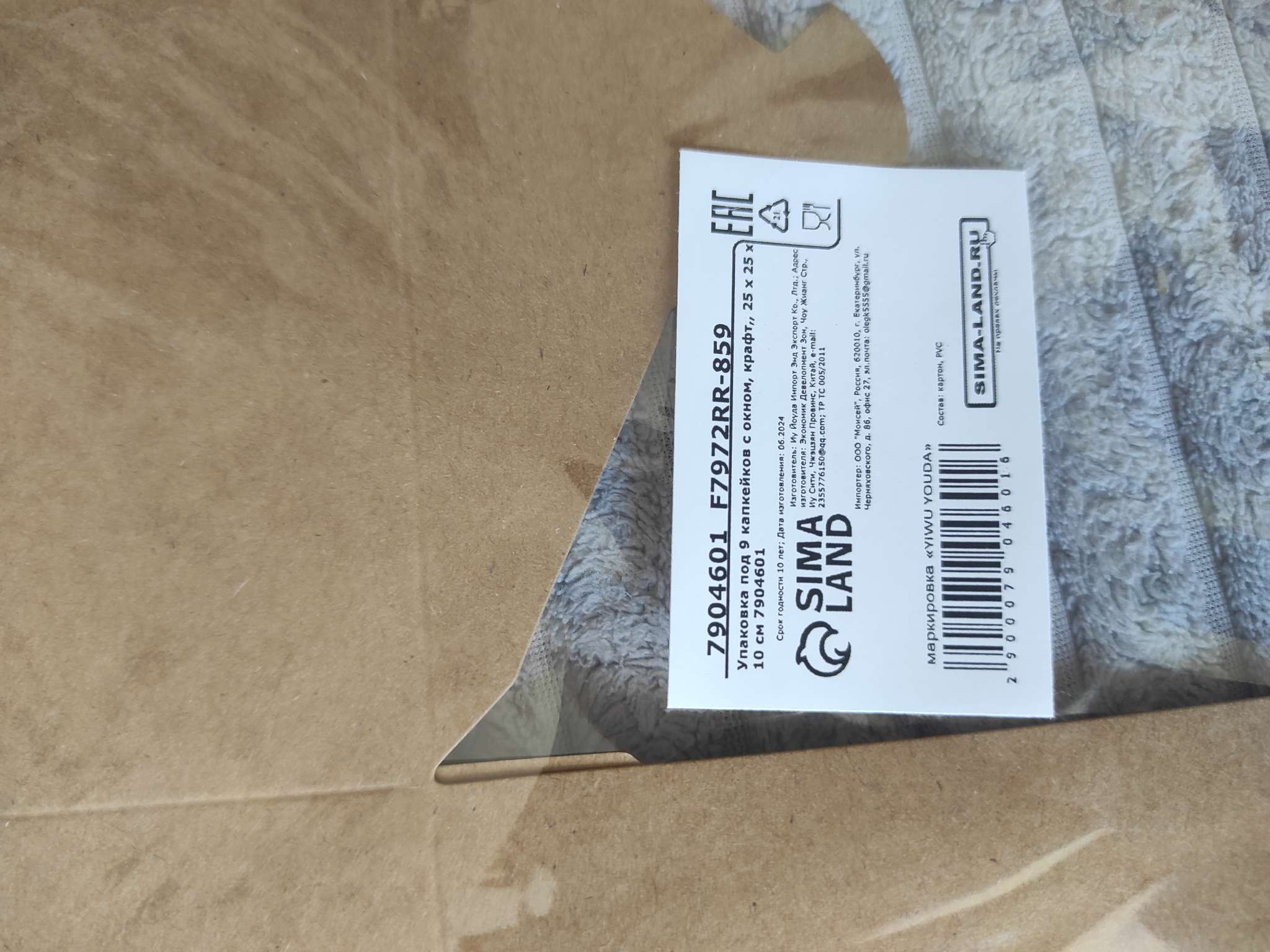 Фотография покупателя товара Коробка для 9 капкейков с окном, крафт, 25×25×10 см - Фото 36