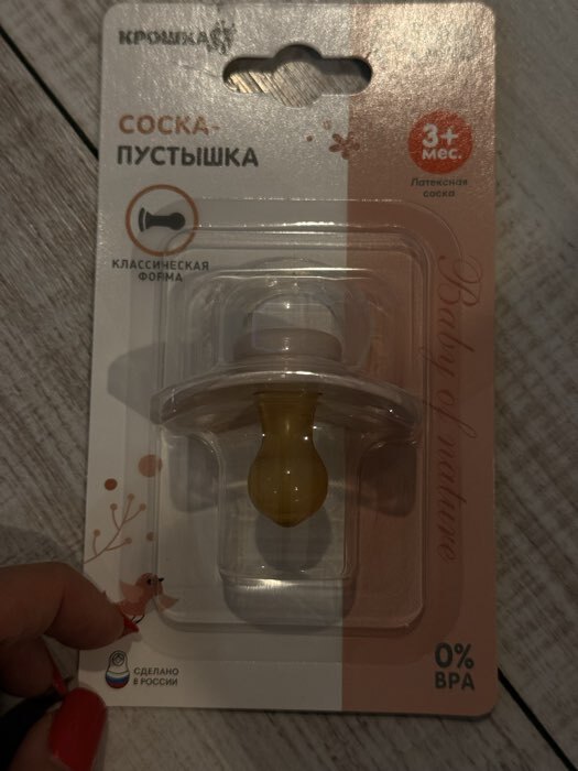 Фотография покупателя товара Соска - пустышка латексная классическая «Облачко», от 3 мес., зелёная - Фото 2