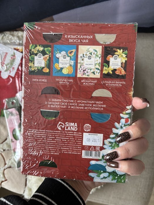 Фотография покупателя товара Чай новогодний в пакетиках «Новогодняя посылка» в конверте, 7.2 г (4 шт.×1.8 г) - Фото 4