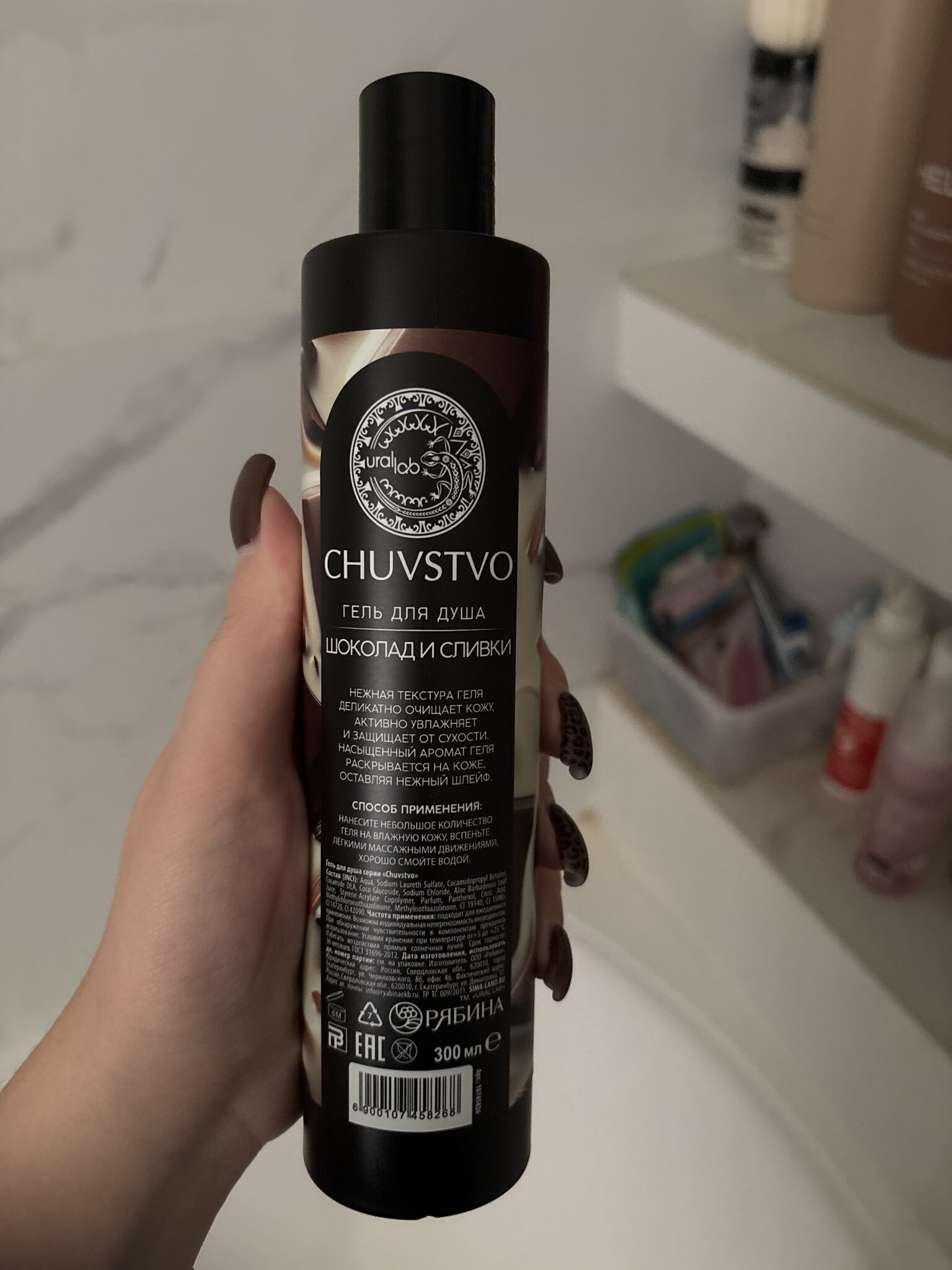 Фотография покупателя товара Гель для душа CHUVSTVO Орхидея&гранат, 300 мл - Фото 1