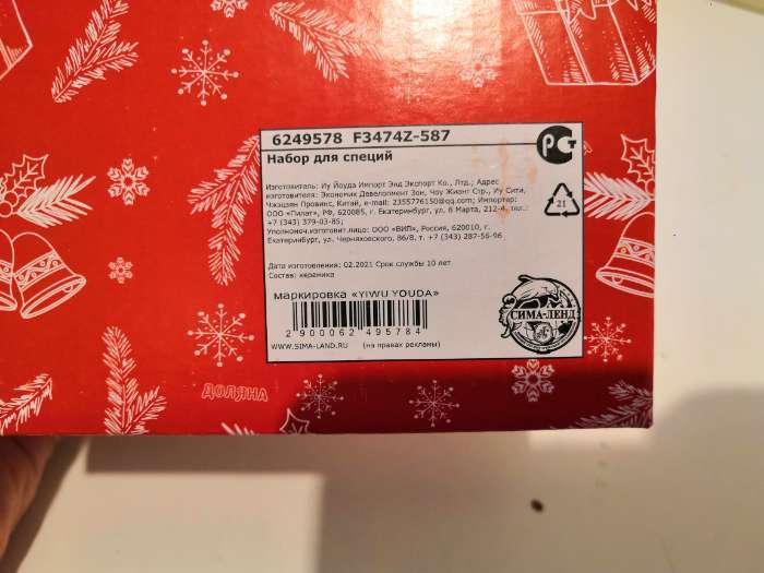 Фотография покупателя товара Набор для специй Доляна «Рождественский снеговик», 3 предмета: солонка 130 мл, перечница 130 мл, подставка