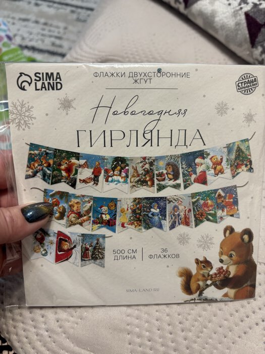 Фотография покупателя товара Гирлянда на ленте «Новый год» ретро, 500 см - Фото 1