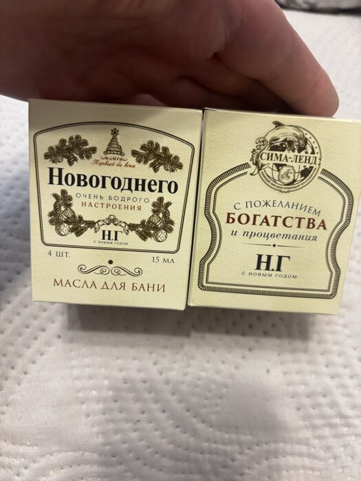 Фотография покупателя товара Новогодний набор эфирных масел «Новогоднего настроения», кедр, можжевельник, сосна, пихта, 4 шт. по 15 мл - Фото 1